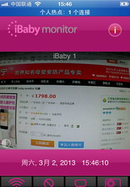 iBaby嬰兒監(jiān)視器 無線監(jiān)控，讓愛無距離